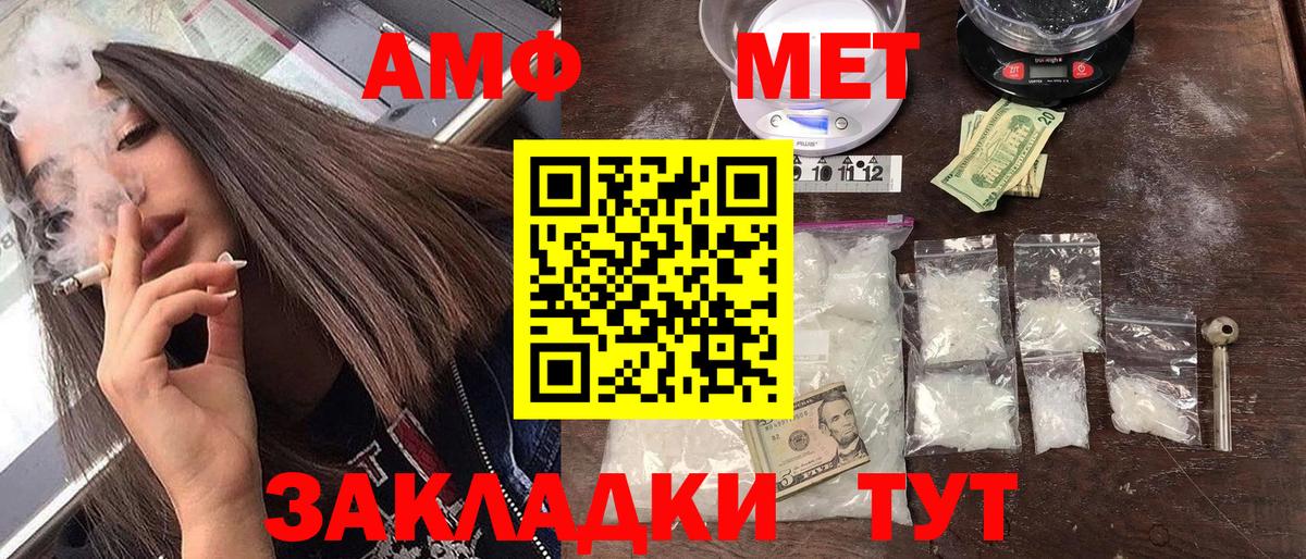 АМФ VHQ  АМФЕТАМИН  Боровичи  Вход с VPN  АМФ 
