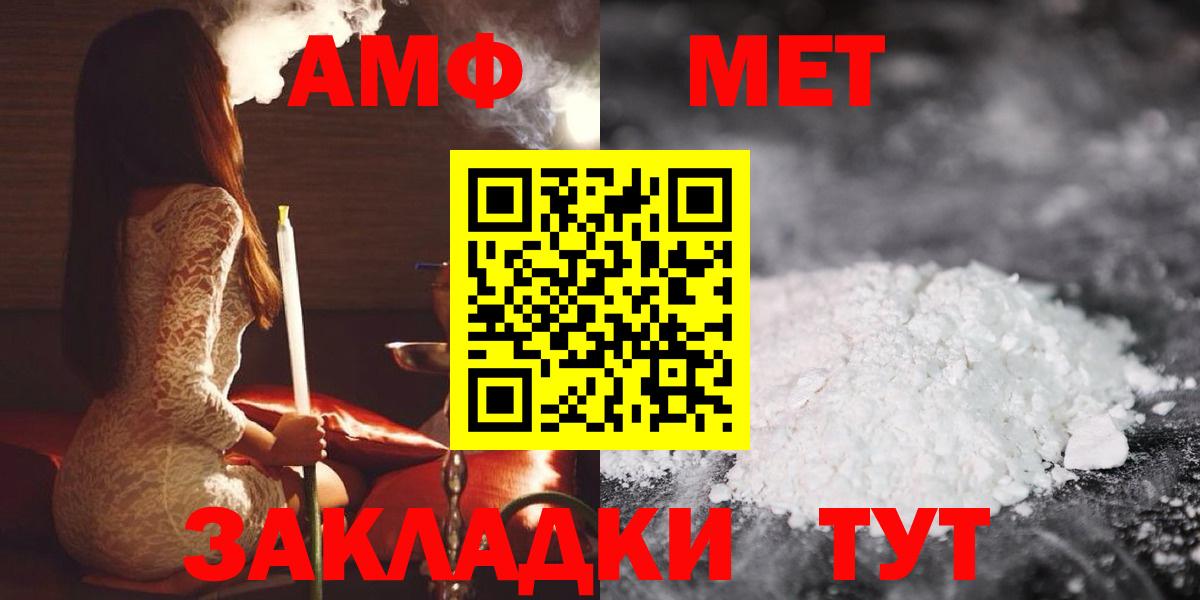 Амфетамин VHQ Боровичи