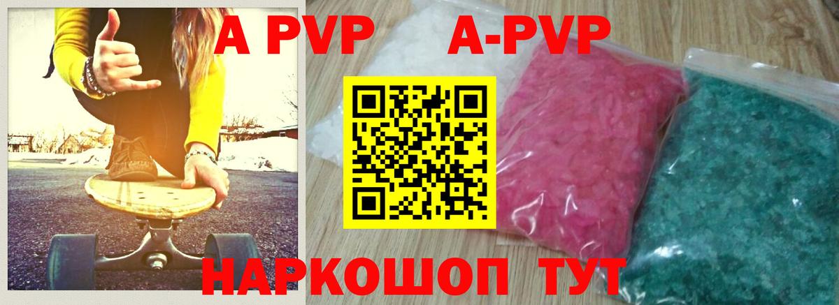 A PVP крисы CK Боровичи