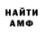 АМФЕТАМИН VHQ joey riddle