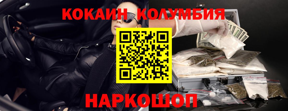 Боровичи  COCAIN Columbia  COCAIN Columbia  Вход с VPN 