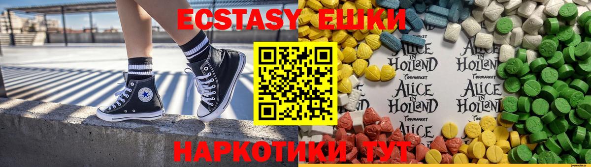 Ecstasy 250 мг Боровичи