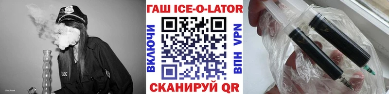 магазин  наркотиков  Боровичи  ГАШИШ Ice-O-Lator 