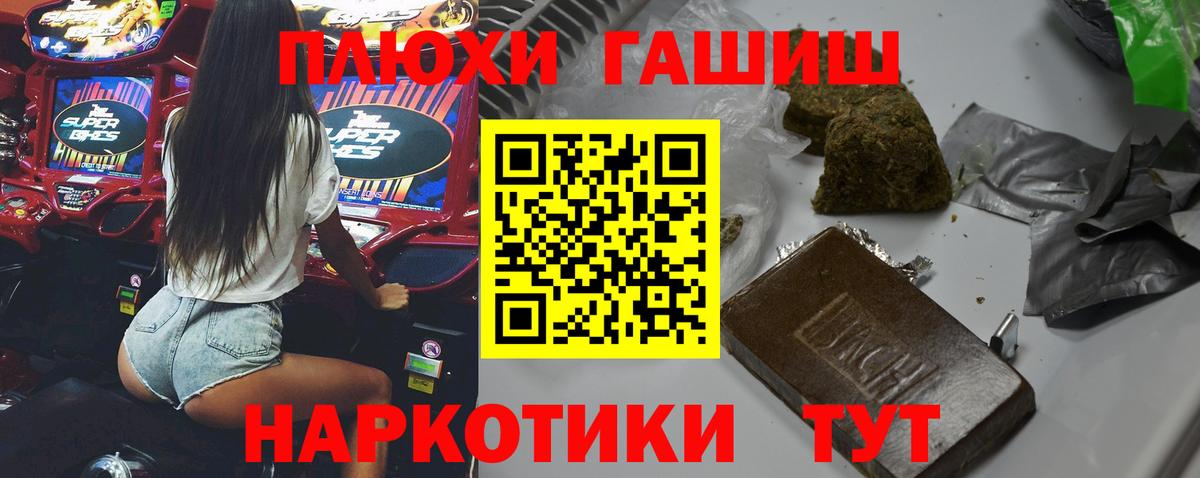 ГАШИШ  Вход с VPN  ЭКСТАЗИ  Кодеин  Меф МЯУ МЯУ кристаллы  Боровичи  Бошки Шишки  КОКАИН  КЕТАМИН 