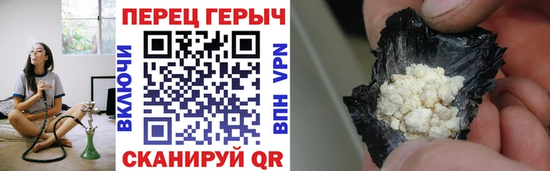 ГЕРОИН белый Боровичи