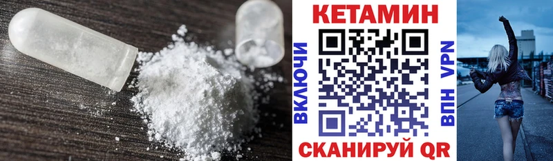 КЕТАМИН ketamine  купить  сайты  Боровичи 