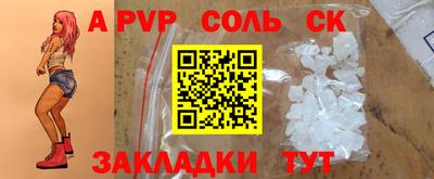 молекула духа Балахна
