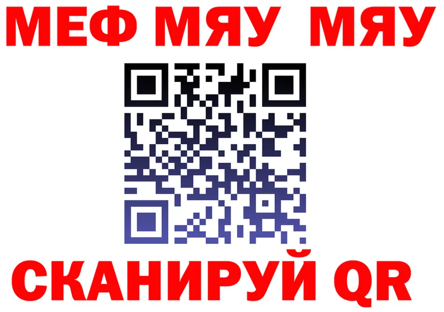 МЕФ VHQ ссылка это OMG Боровичи