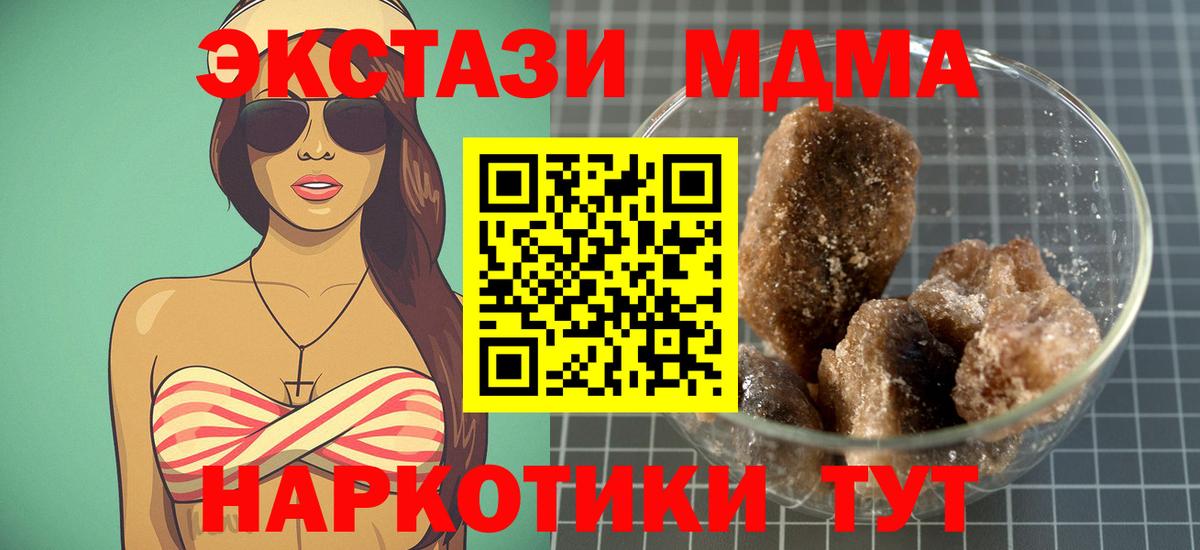 МДМА молли  МДМА crystal  Вход с VPN  Боровичи 