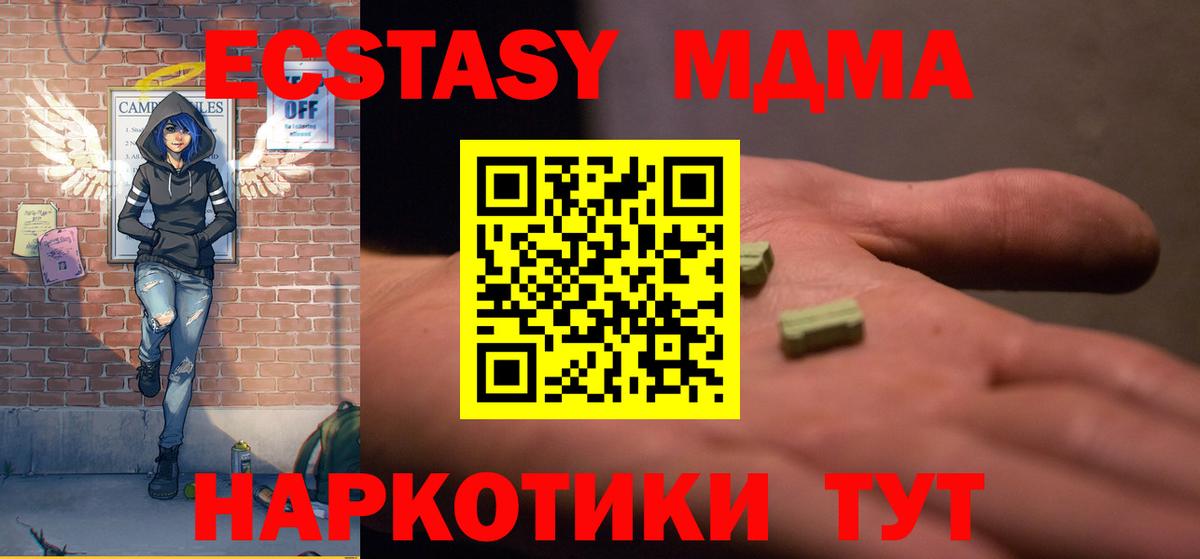 МДМА Molly Боровичи