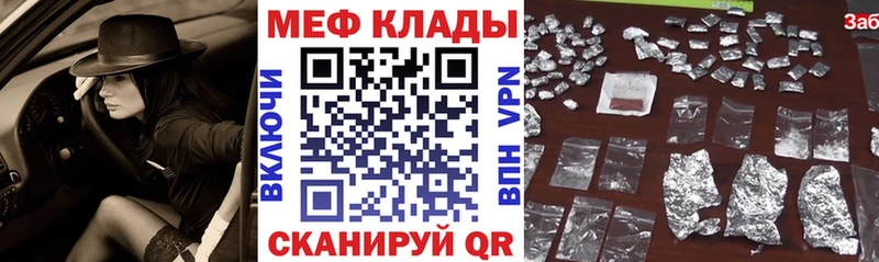 купить наркотики сайты  Боровичи  МЕФ mephedrone 