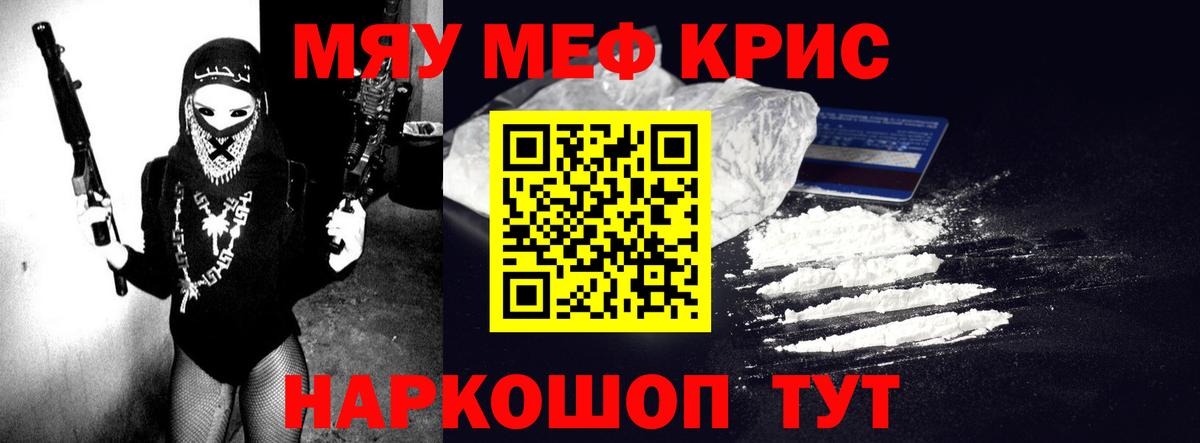 Меф  Вход с VPN  Боровичи  Меф mephedrone  Меф 4 MMC 