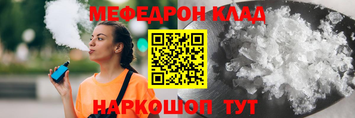 МЕФ Боровичи