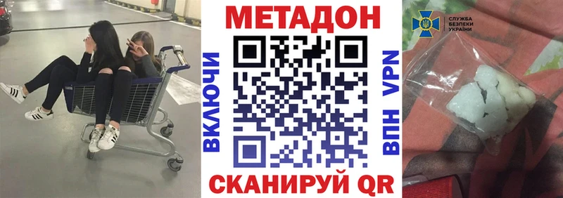 нарко площадка телеграм Боровичи МЕТАДОН кристалл