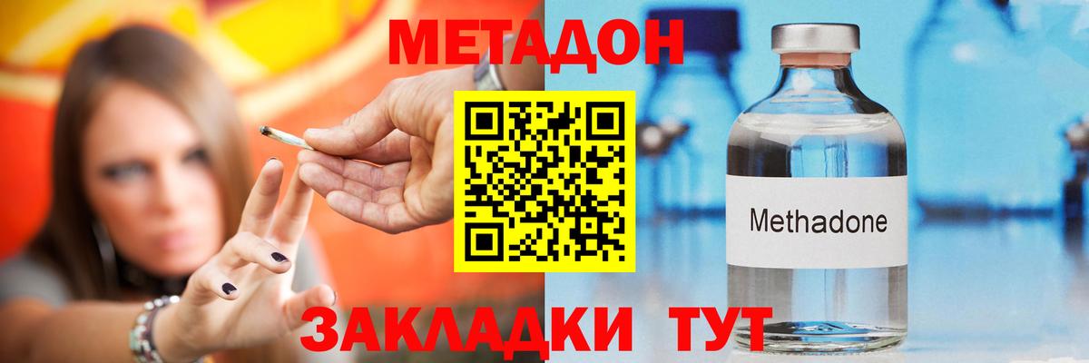 Метадон methadone  даркнет официальный сайт  Боровичи  МЕТАДОН кристалл  Вход с VPN  ОМГ ОМГ сайт 