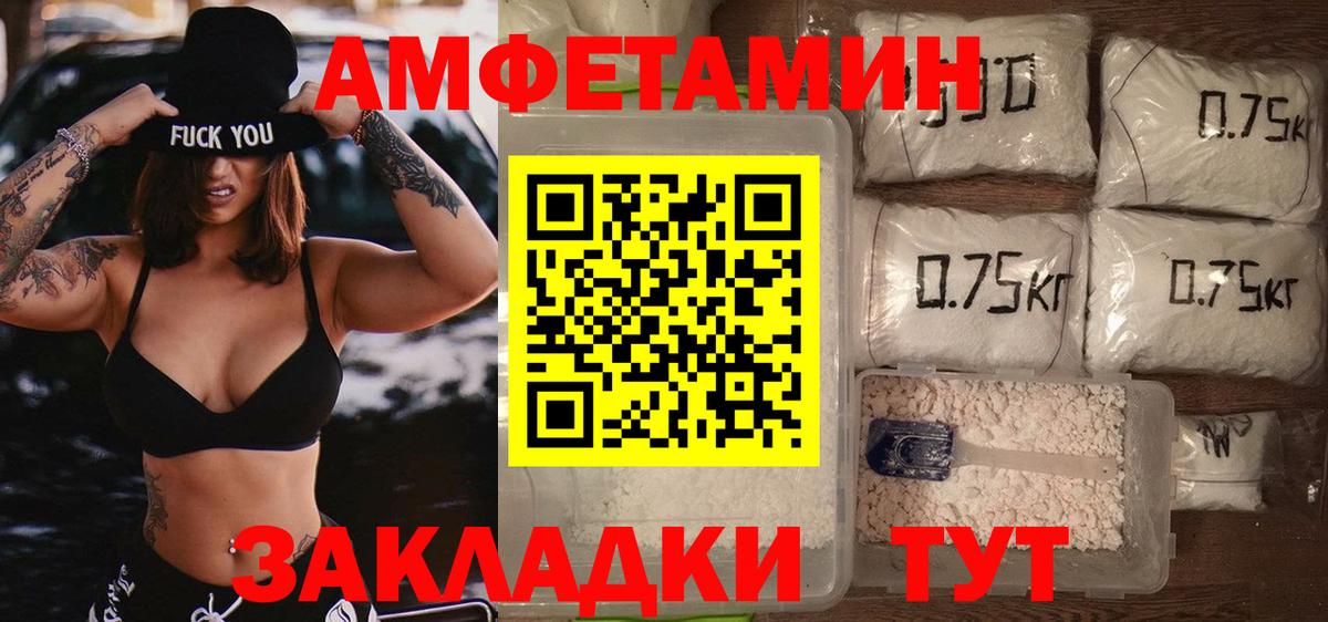 МЕТАМФЕТАМИН мет  Вход с VPN  МЕТАМФЕТАМИН  Боровичи 