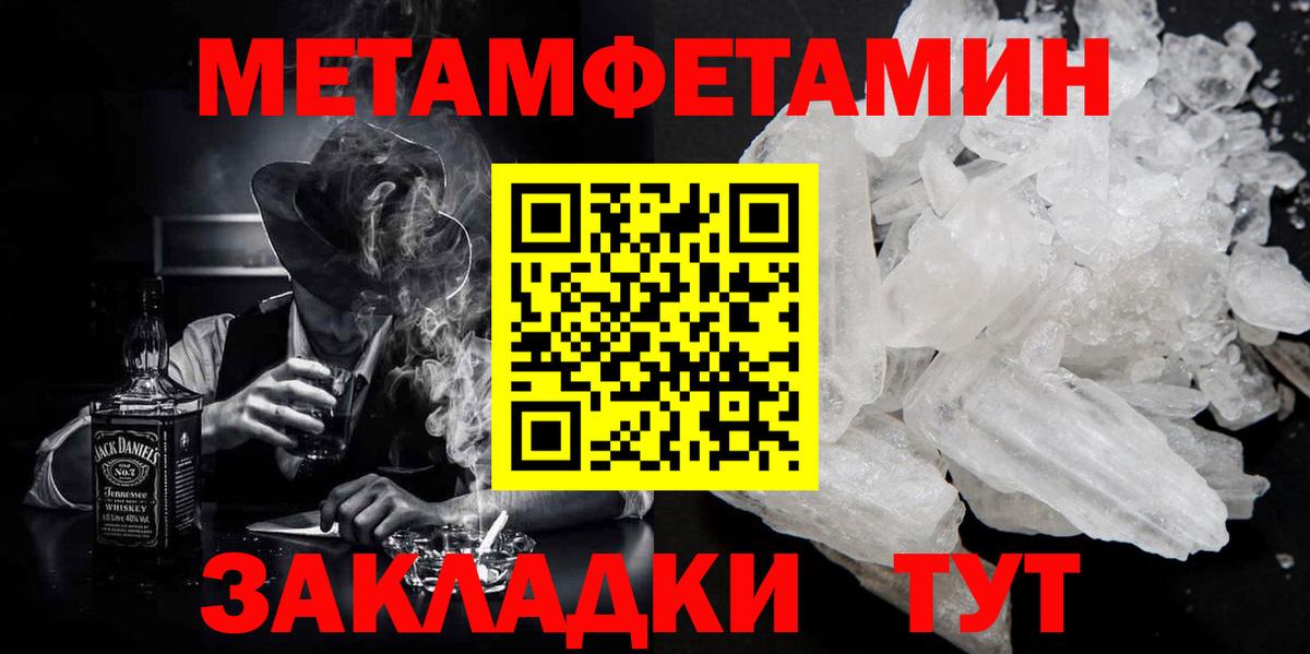 Первитин Декстрометамфетамин 99.9% Боровичи