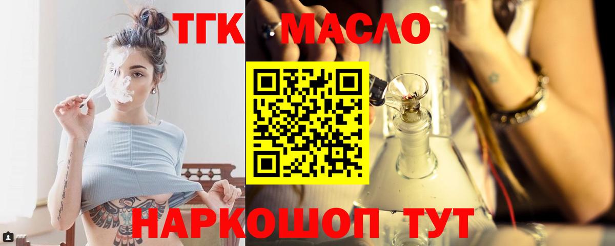 Дистиллят ТГК вейп Боровичи