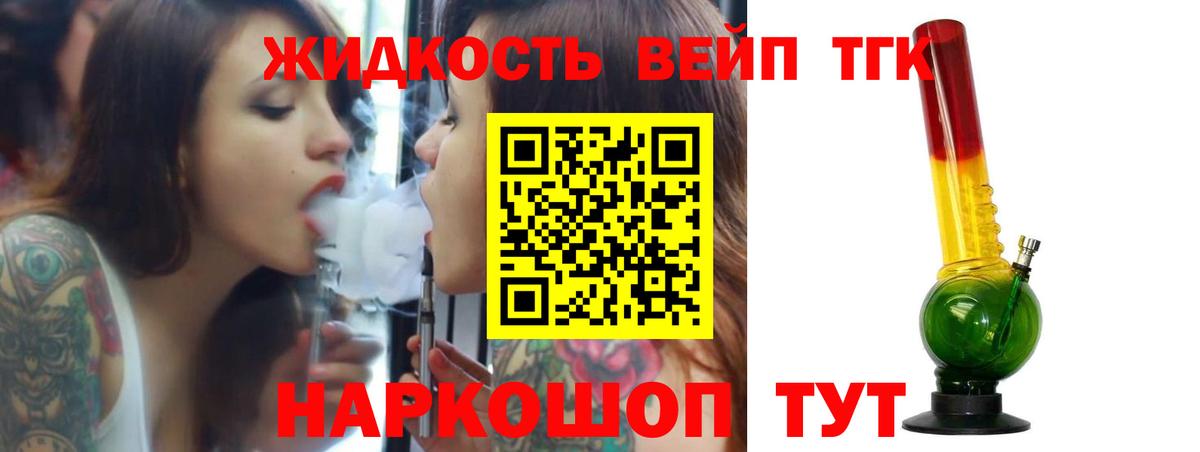 Боровичи  Дистиллят ТГК жижа  Вход с VPN 